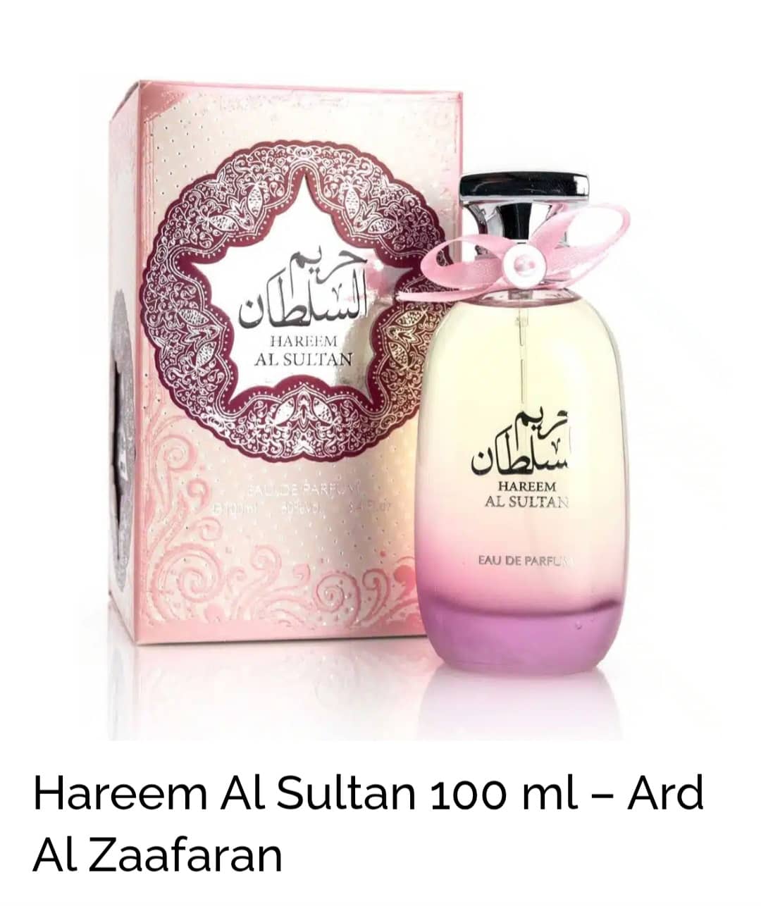Hareem Al Sultan - vue 2